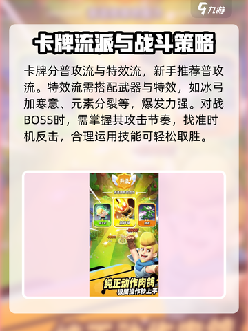 骑士冲呀🔥速通秘籍大公开！🎮截图4