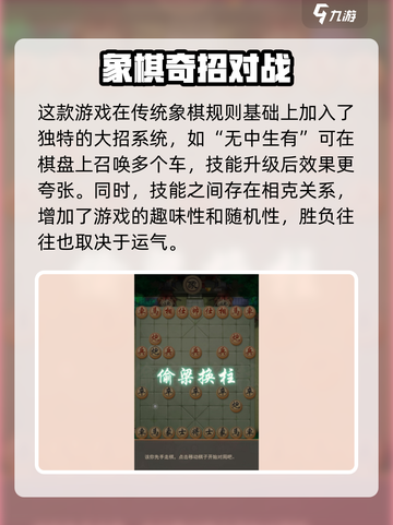 🎮龙游象棋爆火攻略！秒变棋王秘籍公开！👑截图2