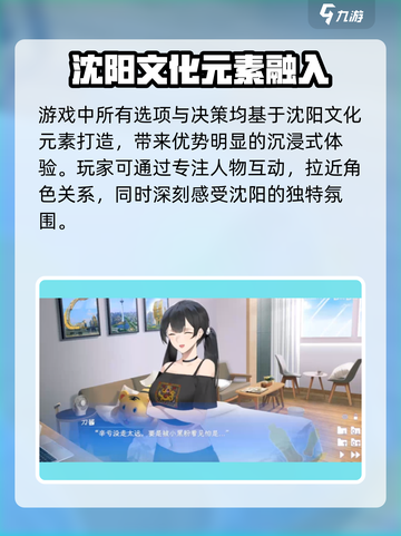 东北之夏好玩吗介绍截图2