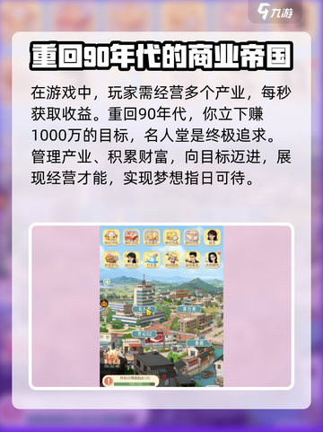时光杂货店名人堂怎么用介绍截图2