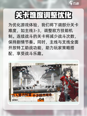 新月同行优化内容介绍截图5