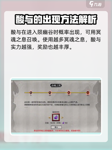 鬼谷八荒🔥酸与刷法攻略，快速提升战力！截图2