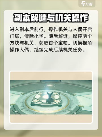 鸣潮📖吟霖谜题答案🔥超全攻略来啦！截图6