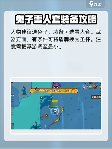 英勇之地无尽深海宝箱在哪里介绍截图2