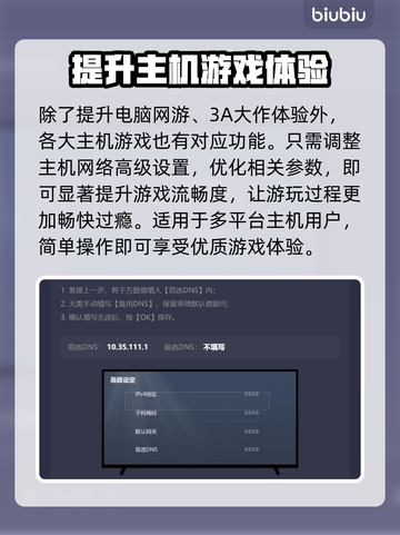 无主之地3掉帧？加速器了解一下！💥🎮截图4