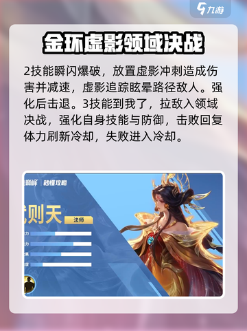 决胜巅峰🔥英雄全介绍，游戏角色大起底！截图3