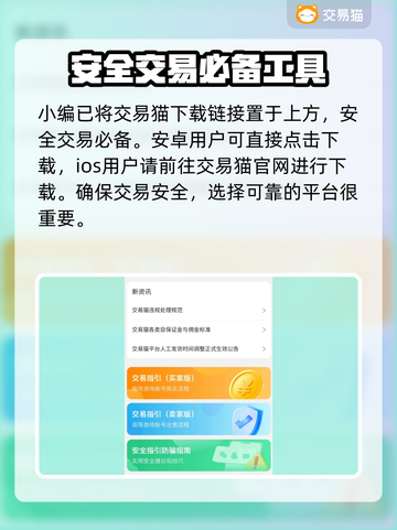 暗黑四账号交易🔥哪里靠谱？玩家必看！截图2