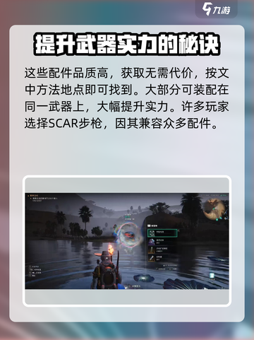 七日世界步枪配件获取途径大揭秘！🔥游戏党必看💥截图5