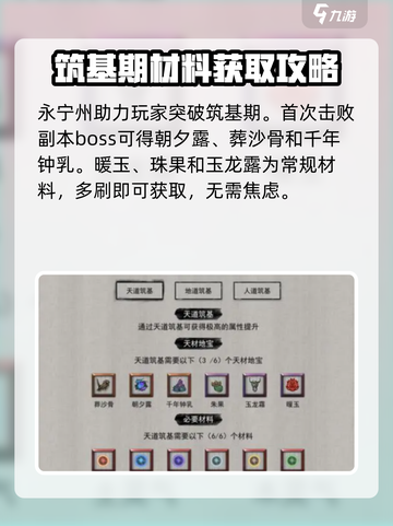 鬼谷八荒永宁州地图怎么玩介绍截图2