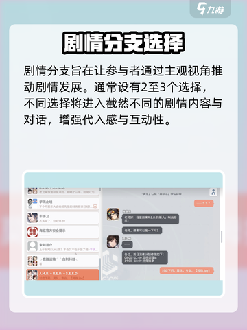 白荆回廊🔥剧情分支选择全攻略来了！👉截图2