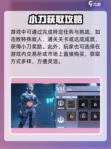 萤火突击🔪小刀获取神技！截图3