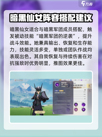 圣斗士星矢重生🔥暗黑仙女强度解析来了！✨截图5