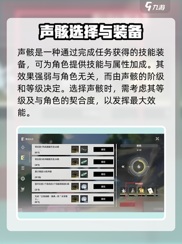 鸣潮🔥声骸调谐超全操作攻略来啦！新手必看截图2