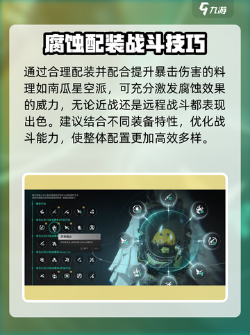 七日世界腐蚀配装🔥超强攻略来啦！🎮截图5