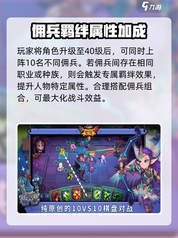 城堡传说大乱斗🔥最强阵容搭配攻略来啦！截图2