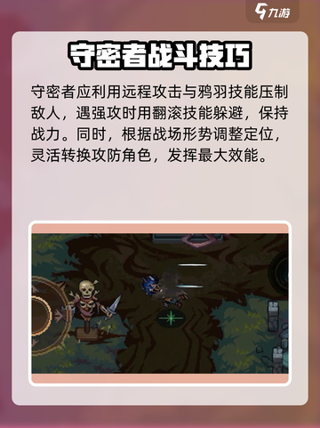 灵能冲击守密者介绍介绍截图6