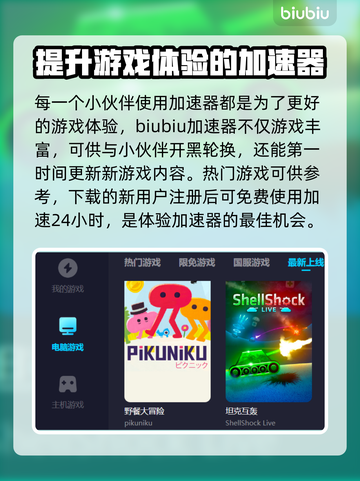恐鬼症加速器下载🔗，玩游戏必备🔥截图4