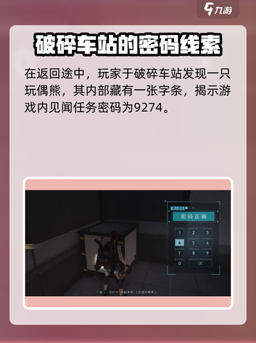 七日世界检测点见闻密码🔥超全详解来啦！截图5