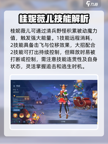 决胜巅峰打野有哪些介绍截图2