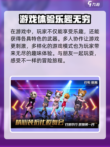 代号撤离怎么玩不了了介绍截图4