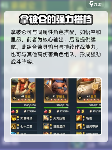 《荒野国度》拿破仑技能大曝光💥🔥截图4
