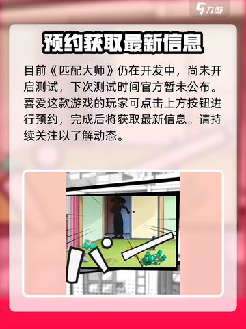 匹配大师消消乐玩法介绍介绍截图2