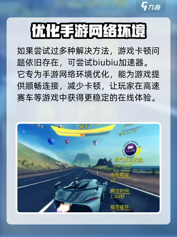 狂野飙车8💥损坏原因及解决办法🔥截图4
