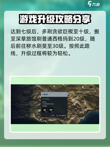 七日世界怎么快速升级介绍截图5