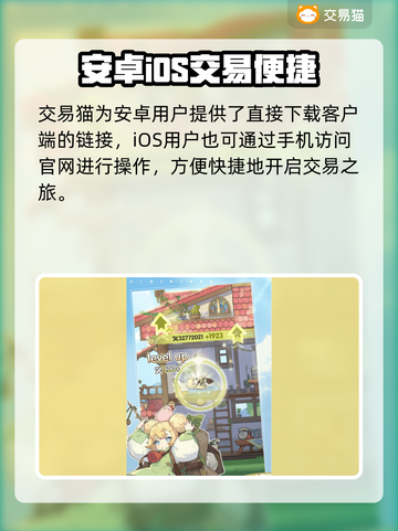 🔥雷霆游戏账号交易神器！速来抢购💎截图2