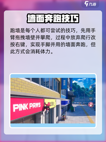 异环跑墙怎么玩介绍截图2