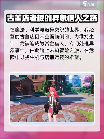 异环🔥游戏：爆款预定！玩就对了🎮截图3