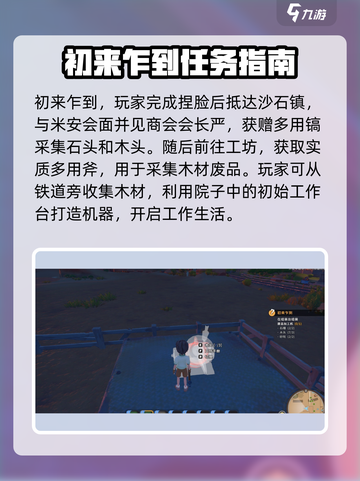 沙石镇时光🎉正式版主线通关超详细攻略来了！截图2