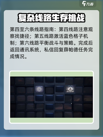 绝区零幸存者救援任务怎么完成介绍截图4