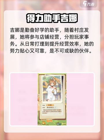 异世界慢生活吉娜🔥超有趣！玩法揭秘🎮截图3