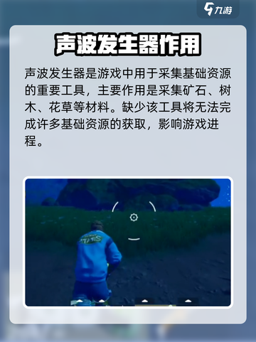 🎮《创造吧！星球声波发生器竟有这用？》💥截图2