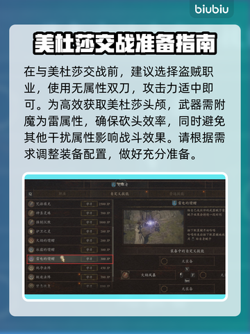 龙之信条2⚡美杜莎位置打法全揭秘！🔥截图2