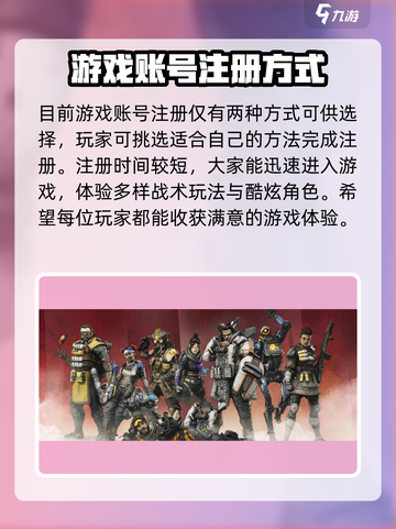 apex英雄手游怎么注册账号介绍截图4