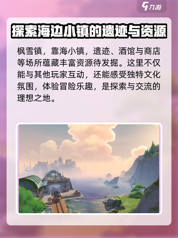 洛克王国手游场景丰富吗介绍截图5