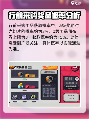 绝区零采购玩法大揭秘！💎助你轻松制胜🔥截图3