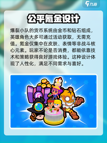 爆裂小队中文版下载🔗，手游玩家必玩🔥截图4