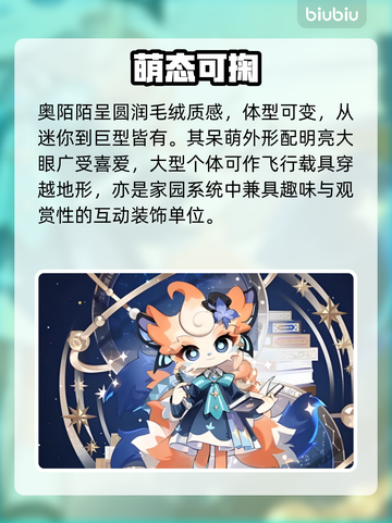 星布谷地惊现奥陌陌！😱截图2