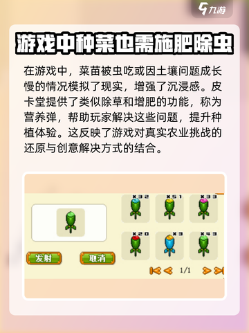 皮卡堂营养弹怎么获得介绍截图2