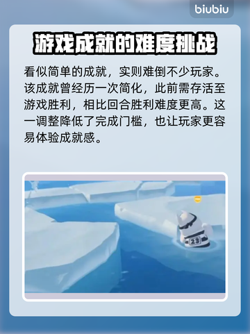 动物派对🔥杰克与萝丝成就解锁全攻略🎉截图3