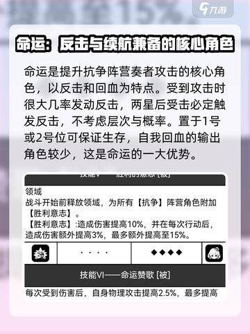 宿命回响命运技能有哪些介绍截图5