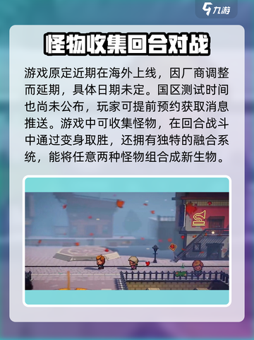 磁带妖怪🔥上线时间大曝光！公测倒计时⚡截图3