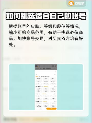 王者荣耀😎买号就上这些平台，绝对靠谱！截图3