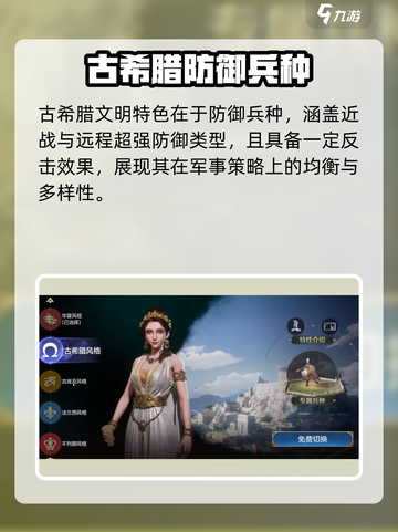 世界启元五大文明有什么区别介绍截图3