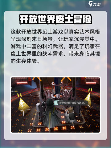 明日方舟终末地坞镇介绍介绍截图2