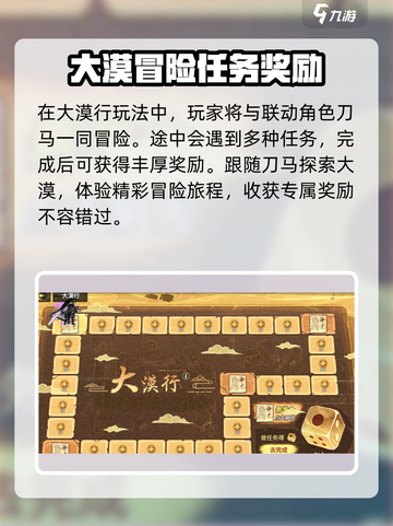 超进化物语21.1江湖道版本预览介绍截图4