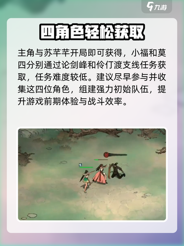 墨剑江湖新手必看！🔥最强阵容曝光截图3